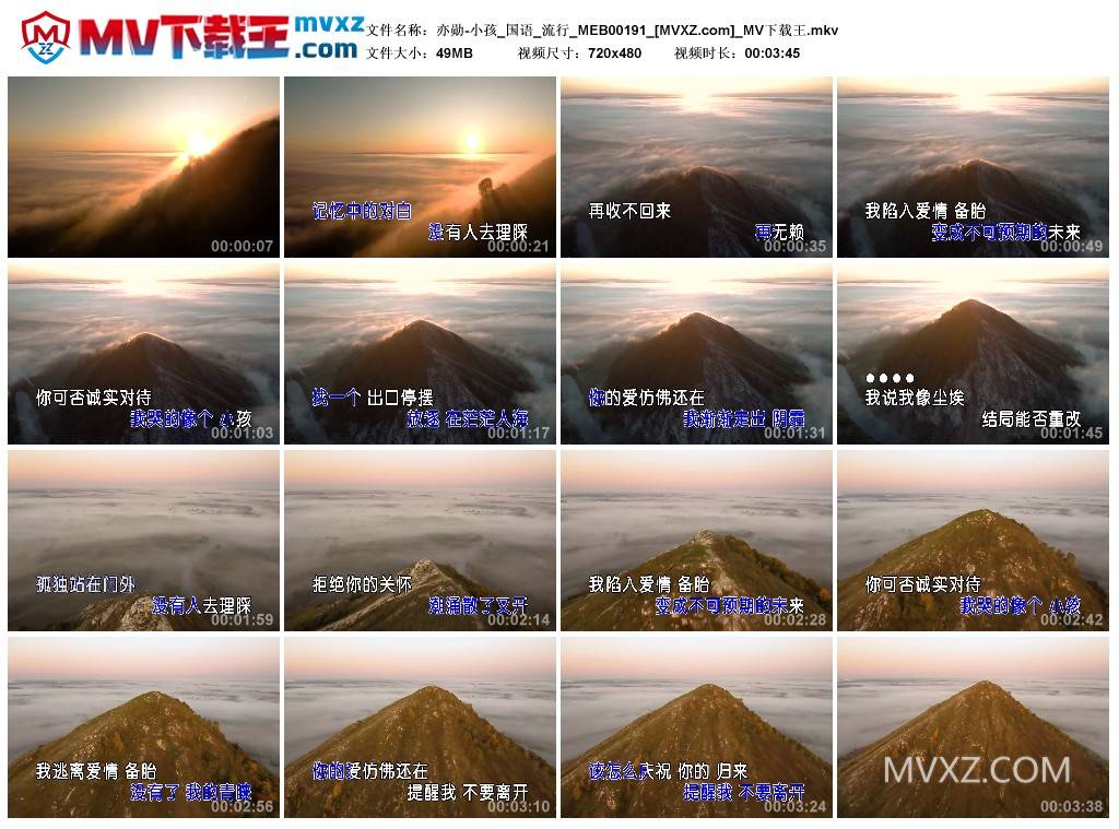 亦勋-小孩_国语_流行_MEB00191